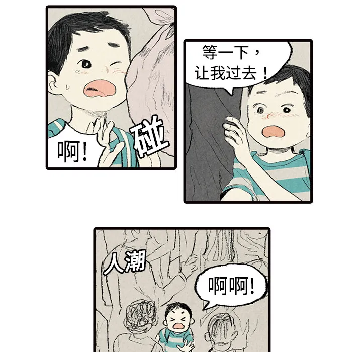 非比寻常的爱恋漫画漫画,第2话52图