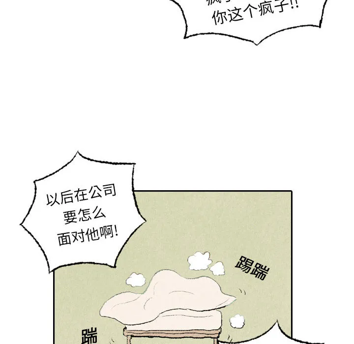 非比寻常的爱恋漫画漫画,第17话30图