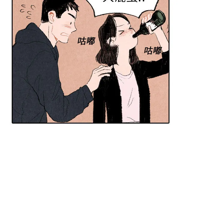漫画推荐穿越千年的爱恋漫画,第16话29图