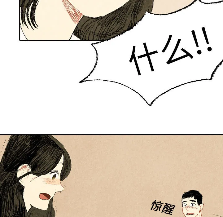 非比寻常的爱恋漫画漫画,第17话13图