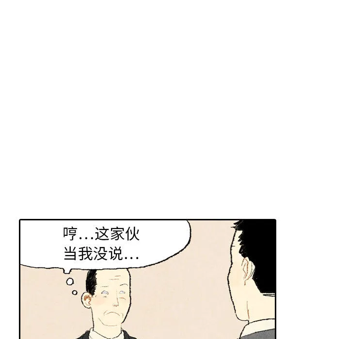 非比寻常的爱恋漫画漫画,第15话13图