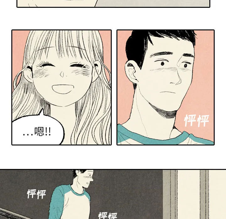 非比寻常窗帘是品牌吗漫画,第8话51图