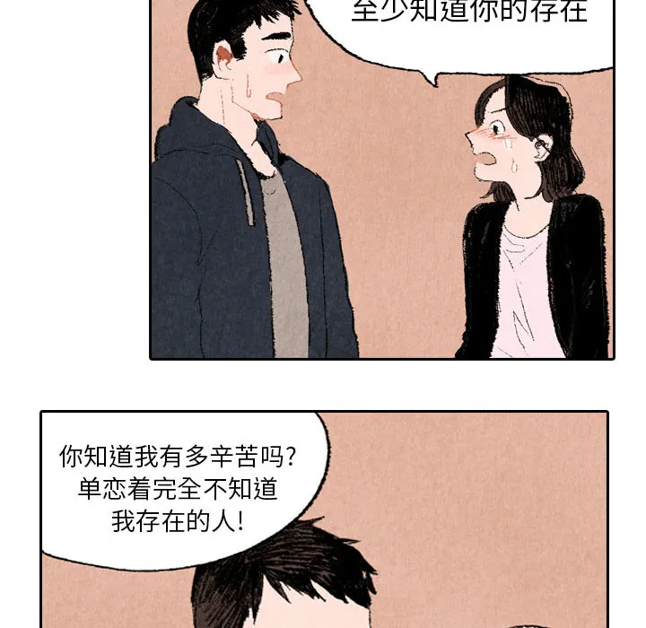 漫画推荐穿越千年的爱恋漫画,第16话10图