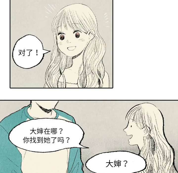 非比寻常窗帘是品牌吗漫画,第8话23图
