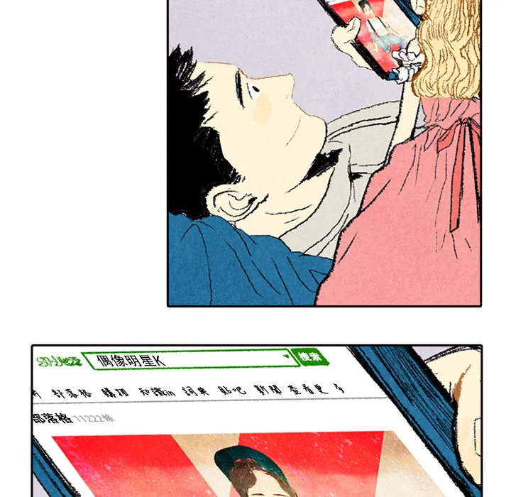 非比寻常的爱恋漫画漫画,第6话13图