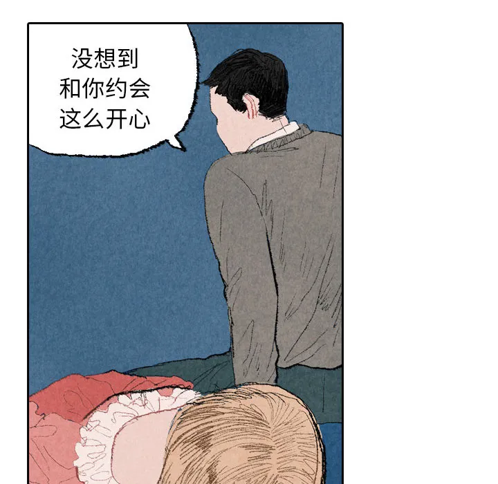 非比寻常的爱恋漫画漫画,第22话56图