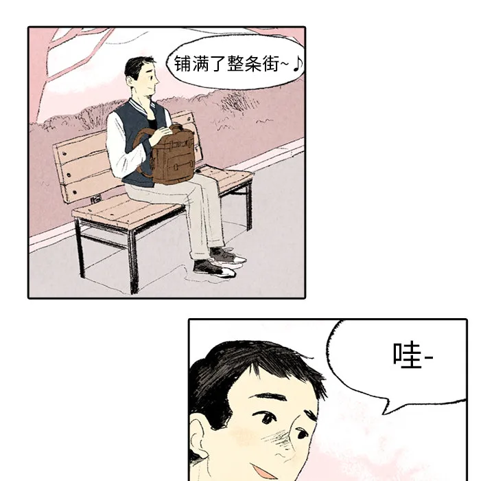 非比寻常的爱恋漫画漫画,第3话36图