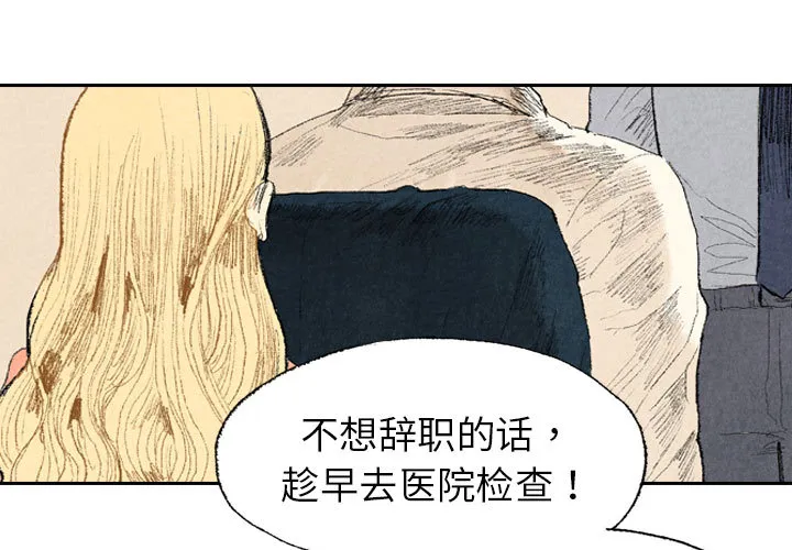 非比寻常是什么意思?漫画,第12话1图