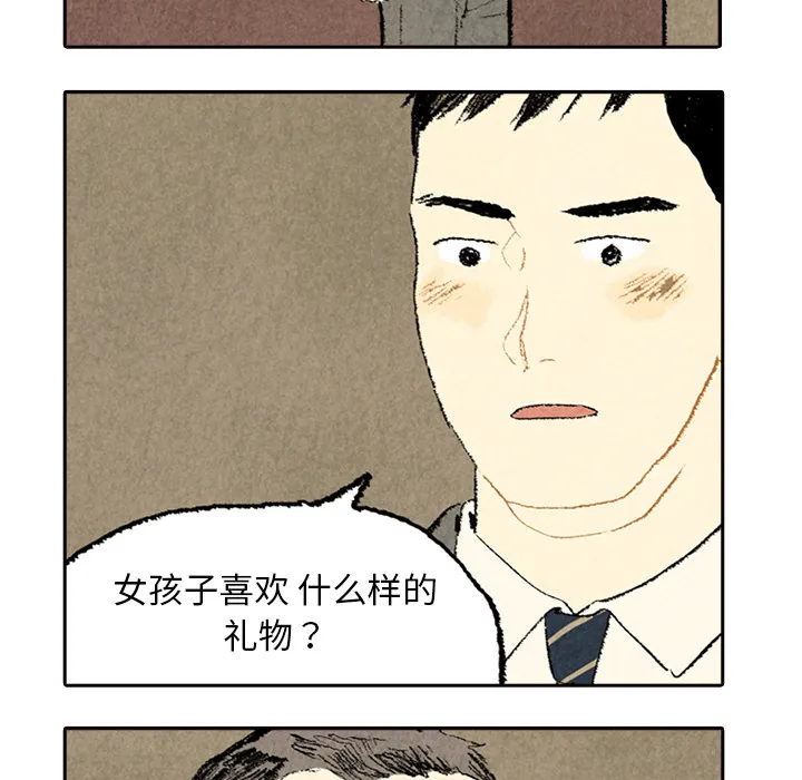非比寻常的爱恋漫画漫画,第6话52图