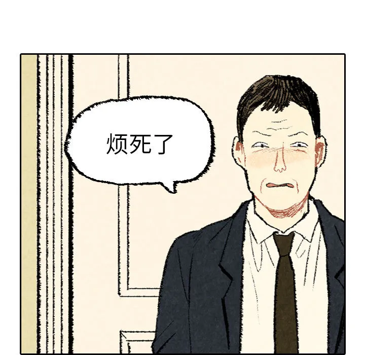 非比寻常的爱恋漫画漫画,第20话57图