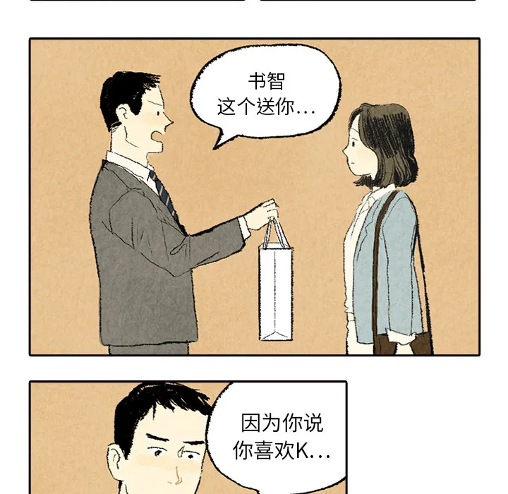 非比寻常的爱恋漫画漫画,第6话30图