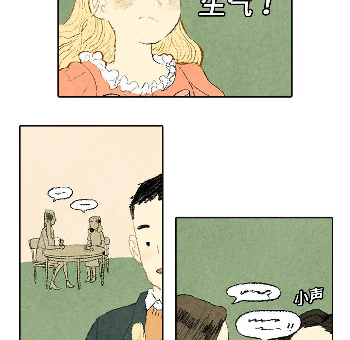 卑微的爱恋漫画漫画,第5话41图