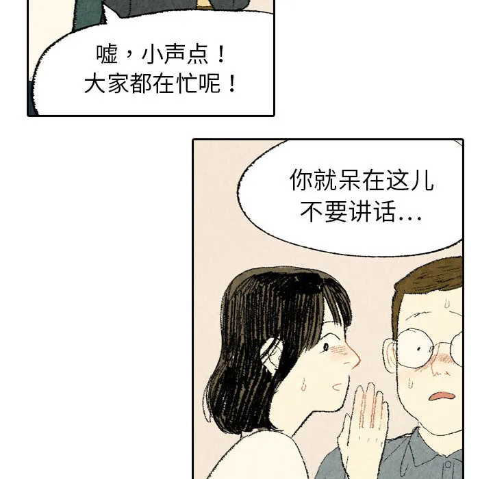 非比寻常的爱恋漫画漫画,第10话16图