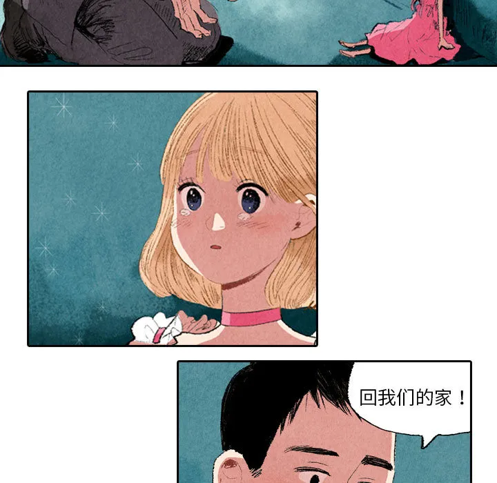 动物跨越种族的爱恋漫画漫画,第9话17图