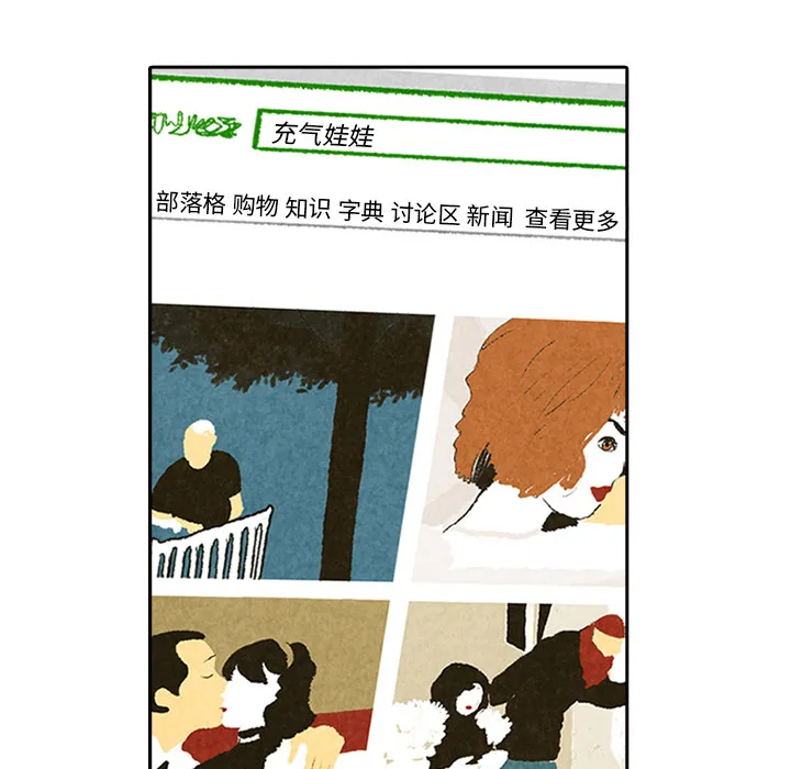 非比寻常的爱恋漫画漫画,第6话6图