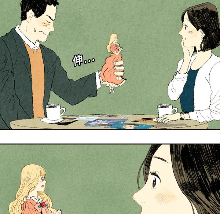 卑微的爱恋漫画漫画,第5话39图