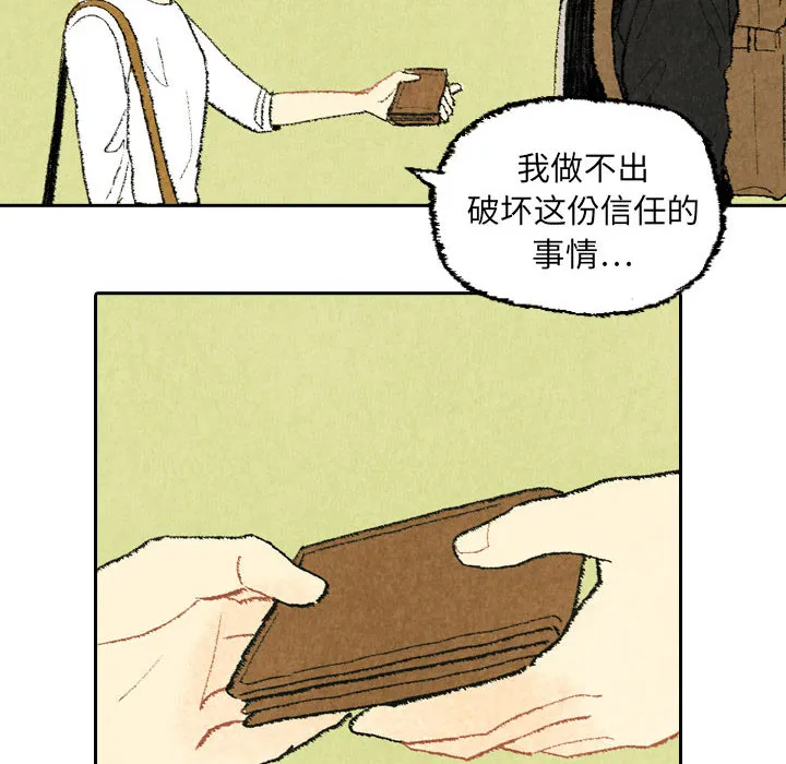 非比寻常窗帘是品牌吗漫画,第19话28图