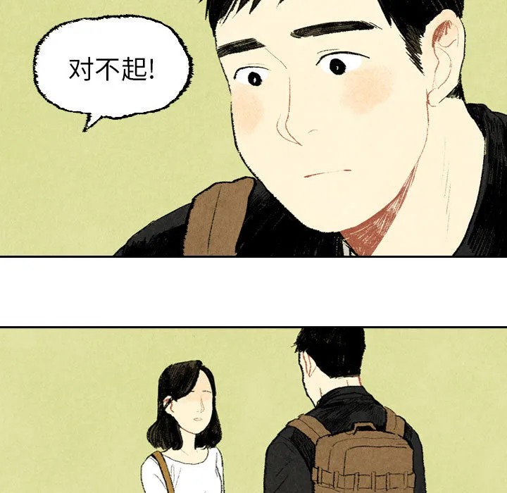 非比寻常窗帘是品牌吗漫画,第19话19图