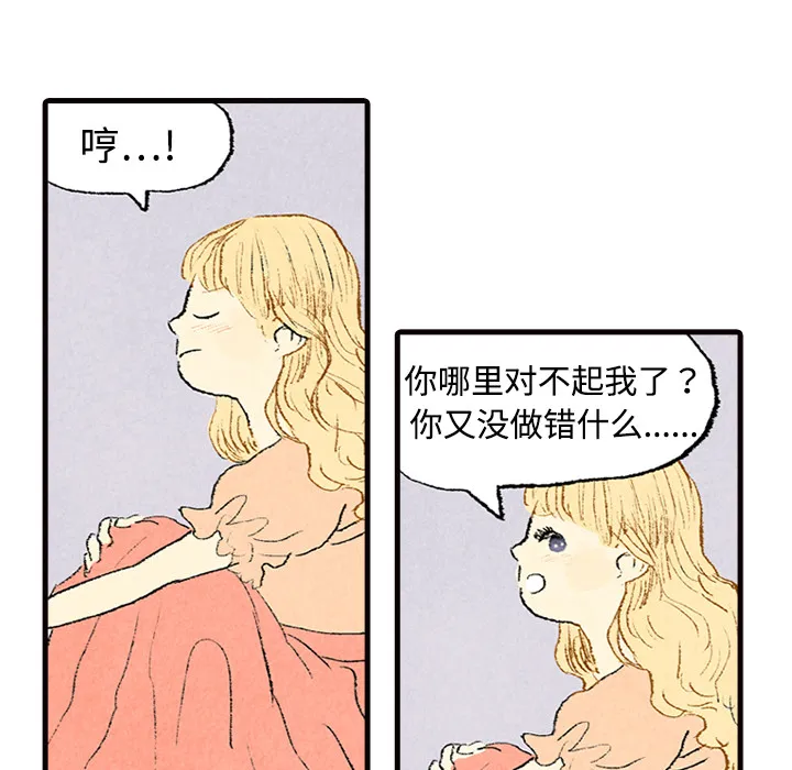 非比寻常的爱恋漫画漫画,第2话64图