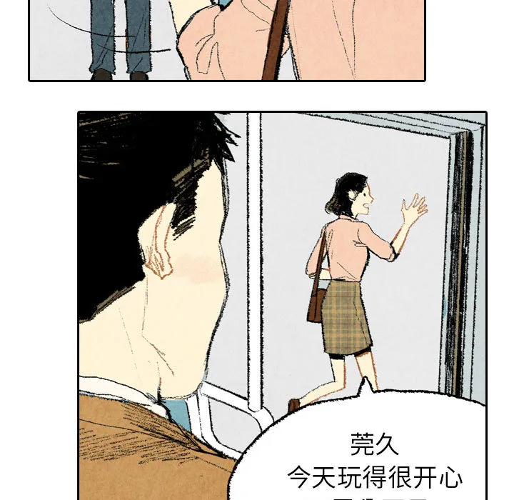 非比寻常窗帘是品牌吗漫画,第13话38图