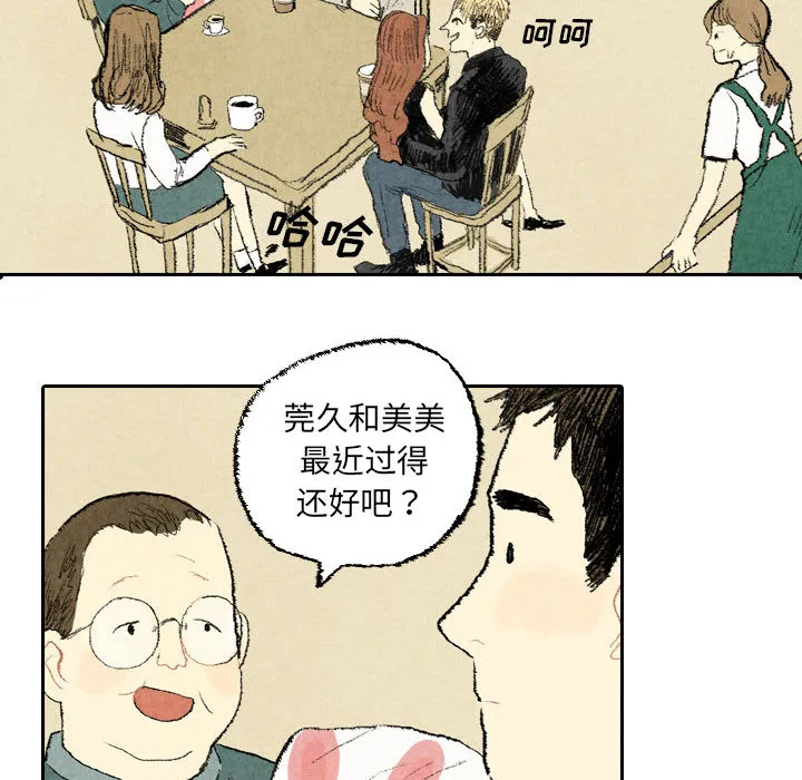 非比寻常的爱恋漫画漫画,第22话28图