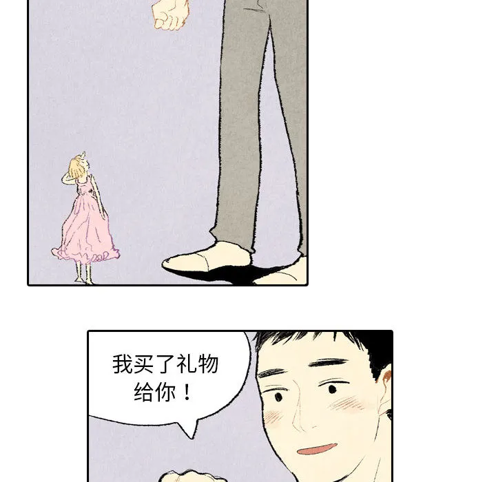 动物跨越种族的爱恋漫画漫画,第9话26图