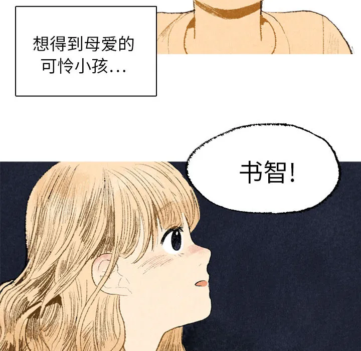 非比寻常的爱恋漫画漫画,第18话53图