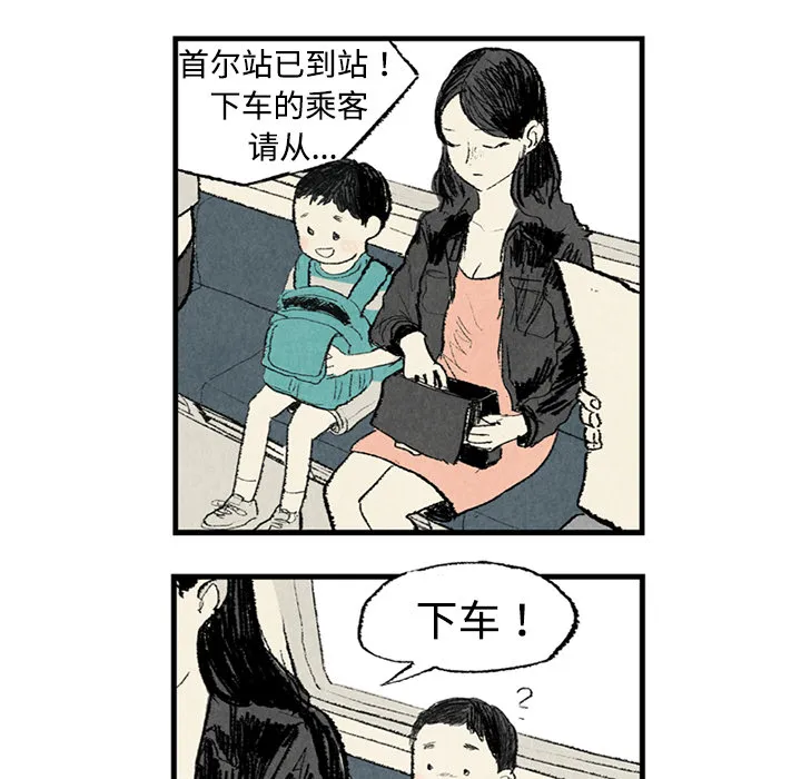 非比寻常的爱恋漫画漫画,第2话49图