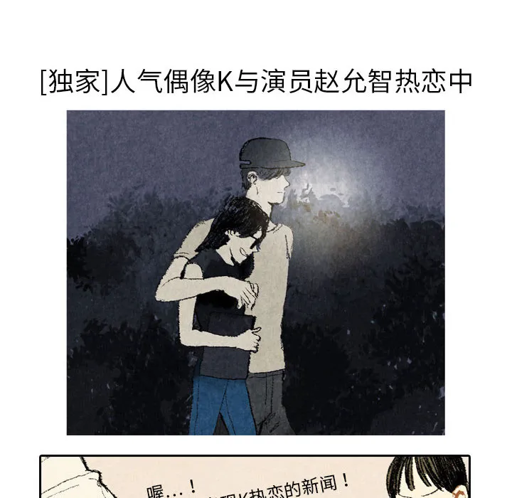 非比寻常的爱恋漫画漫画,第15话22图