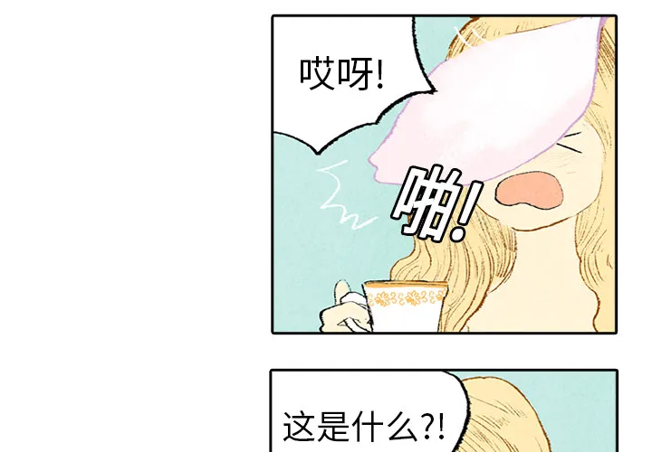 非比寻常的爱恋漫画漫画,第3话4图