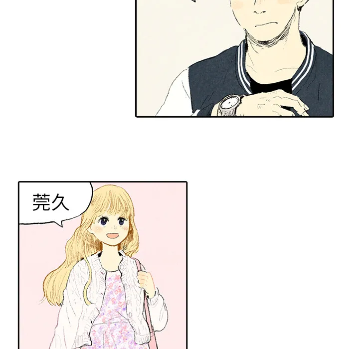 非比寻常的爱恋漫画漫画,第3话33图