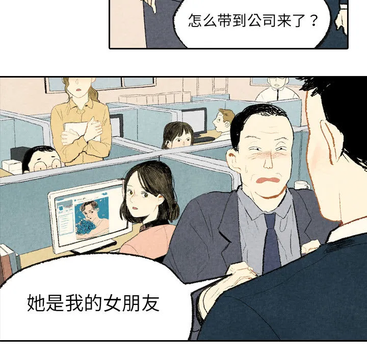 动物跨越种族的爱恋漫画漫画,第9话43图