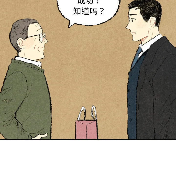 非比寻常的爱恋漫画漫画,第23话47图