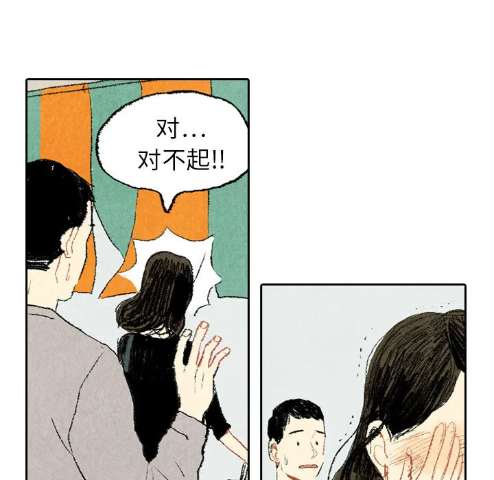 非比寻常的爱恋漫画漫画,第17话21图