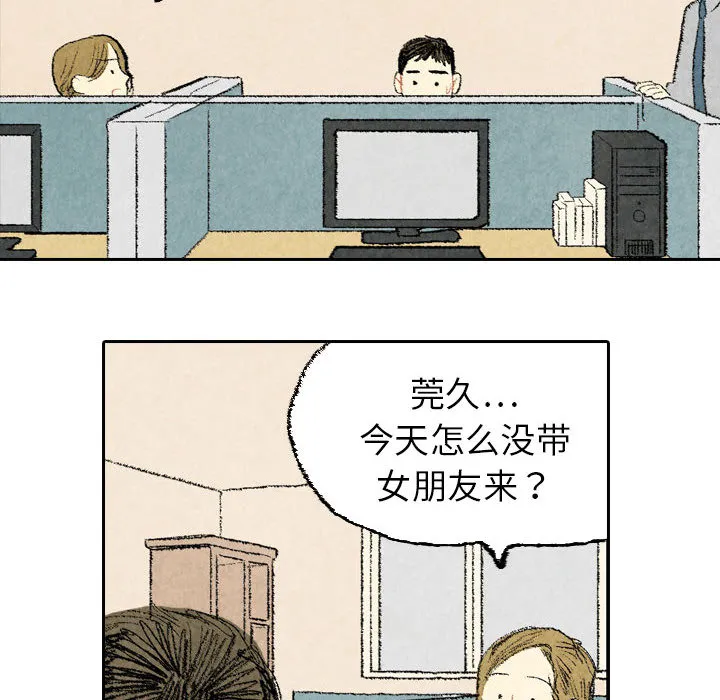 非比寻常的爱恋漫画漫画,第23话14图
