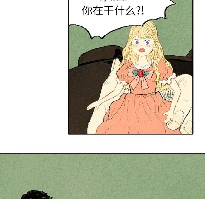 卑微的爱恋漫画漫画,第5话38图