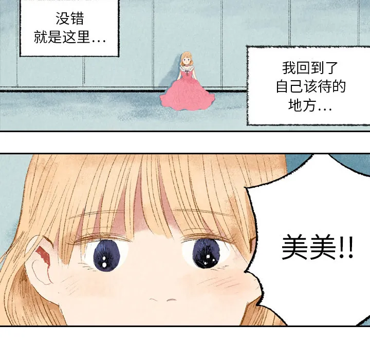 非比寻常窗帘是品牌吗漫画,第8话53图