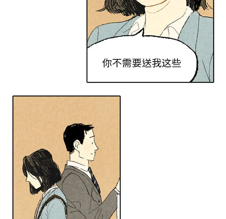 非比寻常的爱恋漫画漫画,第6话32图