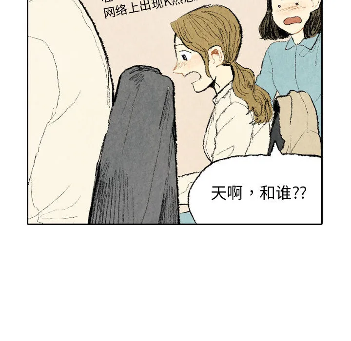 非比寻常的爱恋漫画漫画,第15话23图