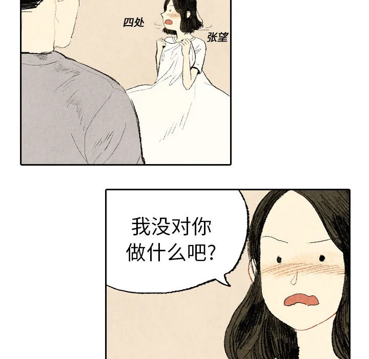 非比寻常的爱恋漫画漫画,第17话17图