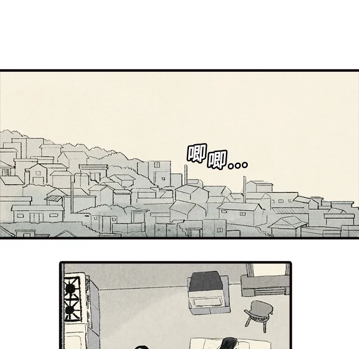 非比寻常的爱恋漫画漫画,第2话37图