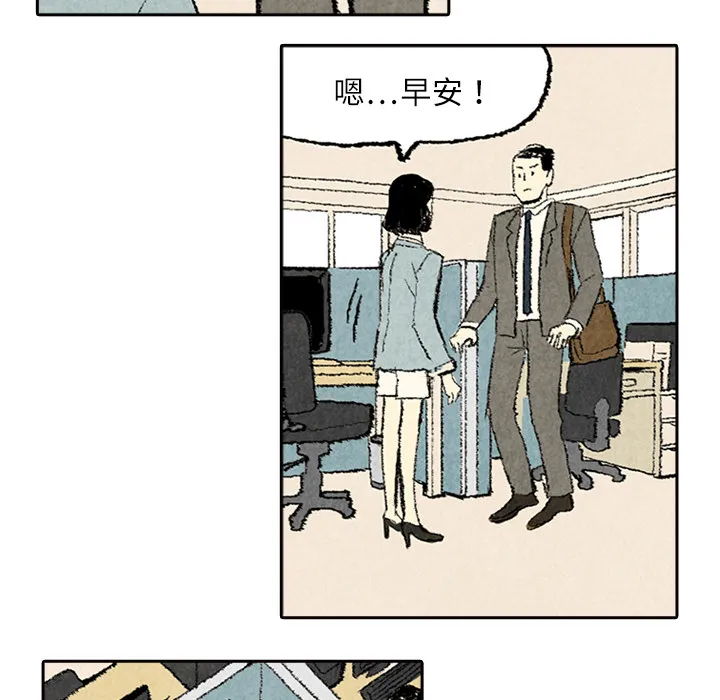 非比寻常的爱恋漫画漫画,第6话17图