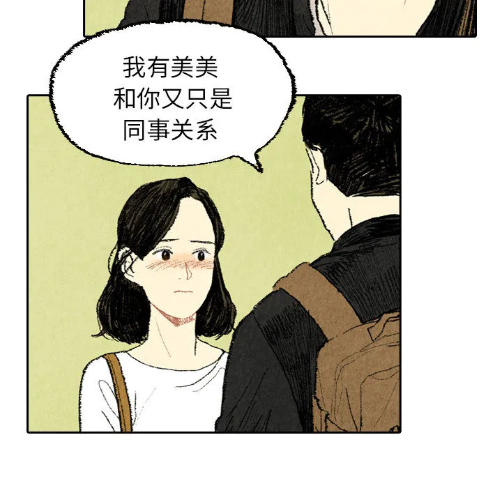 非比寻常窗帘是品牌吗漫画,第19话15图