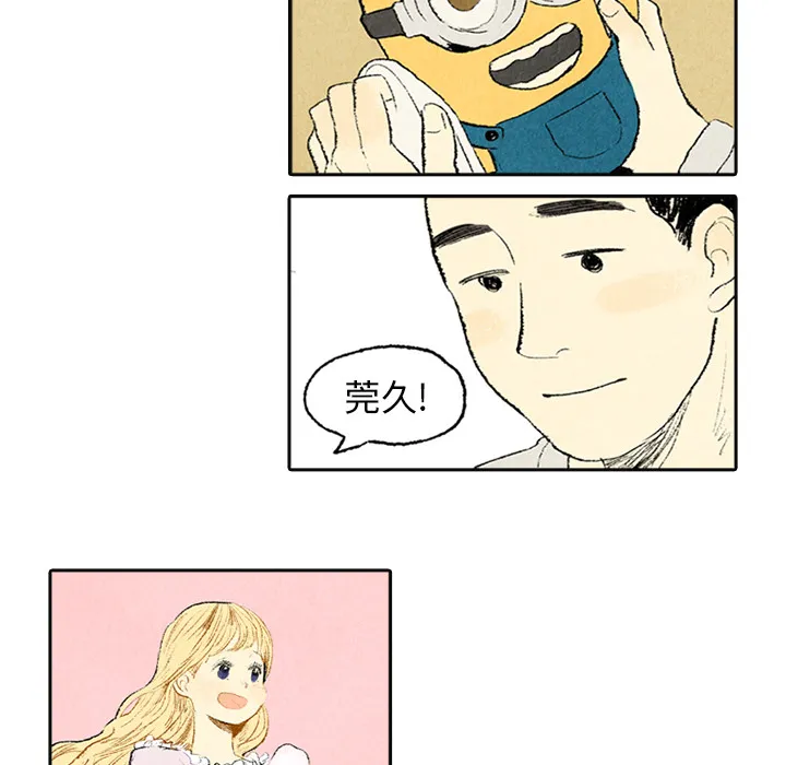 非比寻常的爱恋漫画漫画,第3话9图