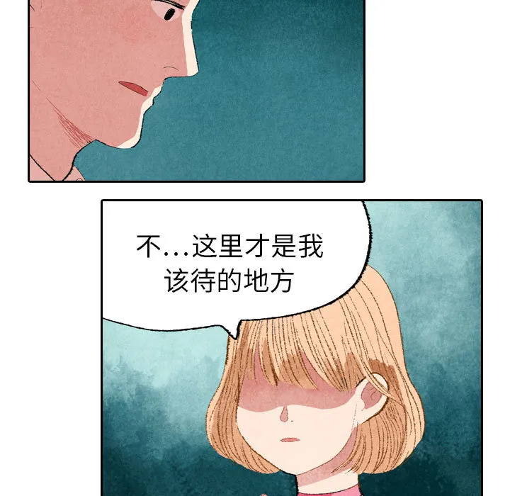 动物跨越种族的爱恋漫画漫画,第9话5图
