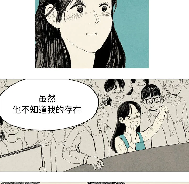 漫画推荐穿越千年的爱恋漫画,第16话23图