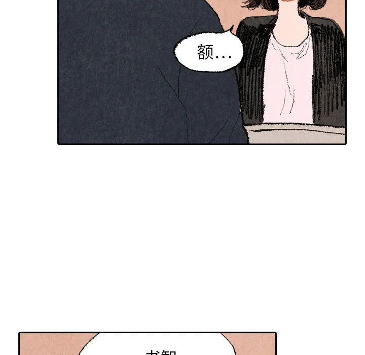 漫画推荐穿越千年的爱恋漫画,第16话18图