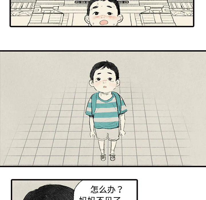 非比寻常的爱恋漫画漫画,第2话57图