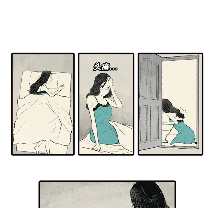 非比寻常的爱恋漫画漫画,第2话44图