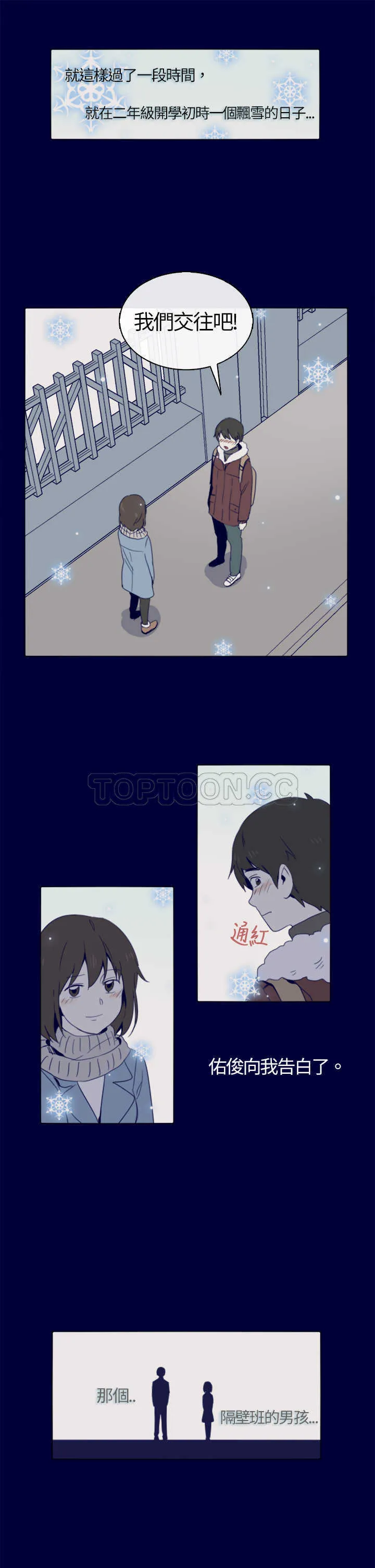 浪漫短篇特辑(完结)漫画漫画,第3话 紅色電話亭(上)13图
